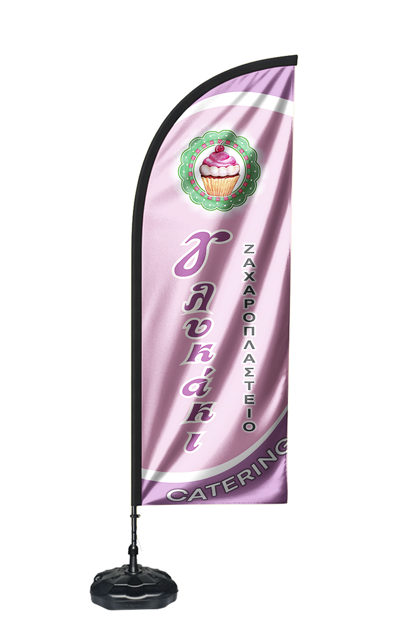 FLYING BANNER - ΔΙΑΦΗΜΙΣΤΙΚΕΣ ΣΗΜΑΙΕΣ